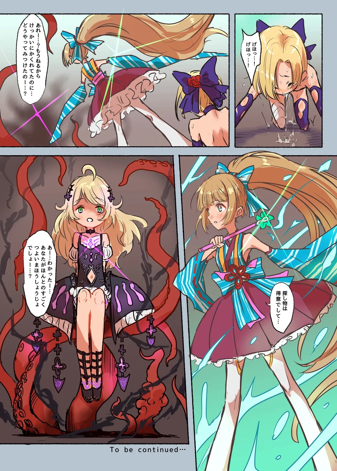 Mahou Shoujo Koume - Page 29