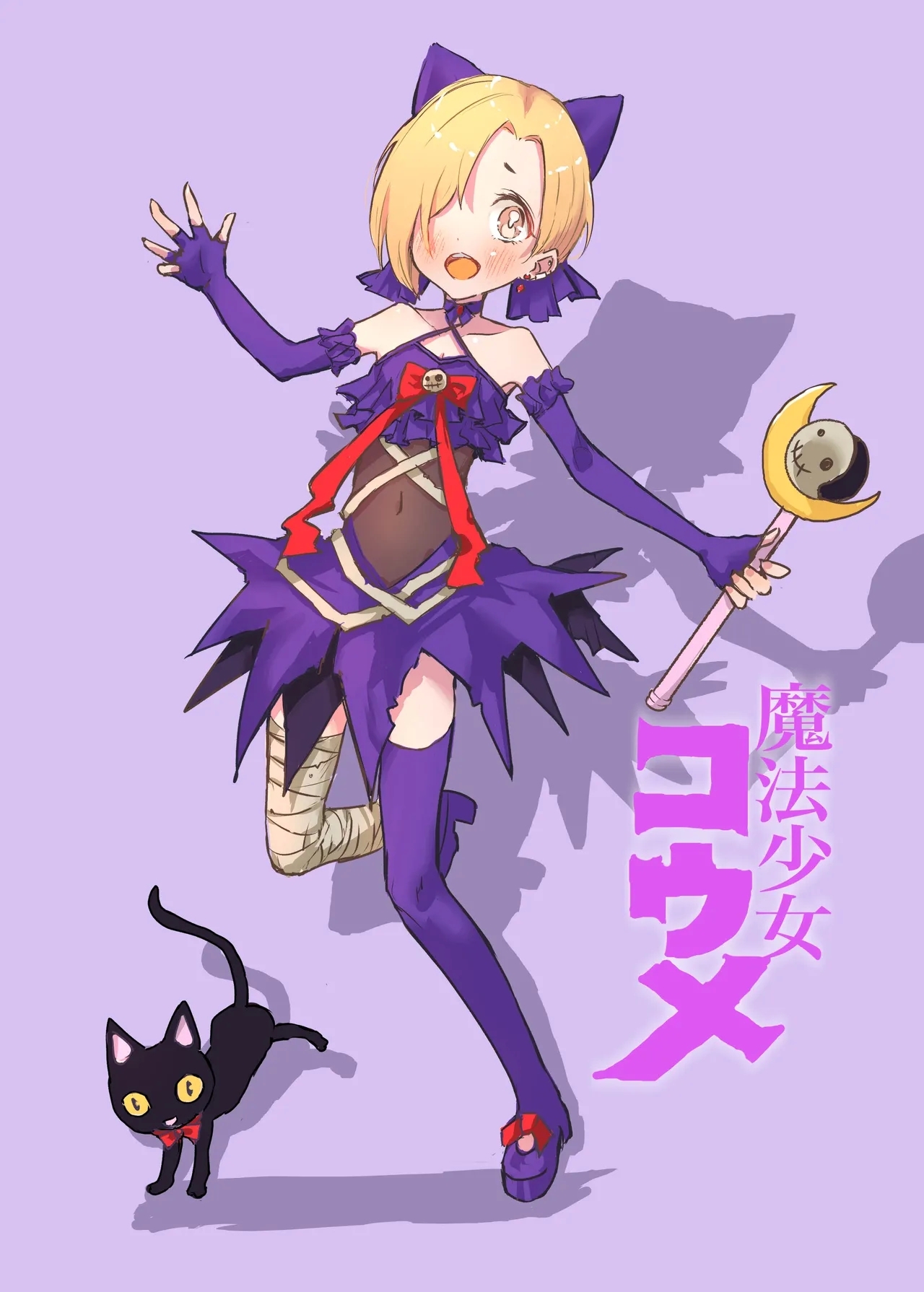 Mahou Shoujo Koume - Page 30