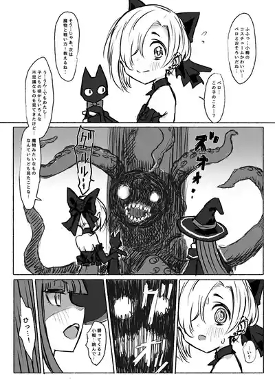 Mahou Shoujo Koume 5