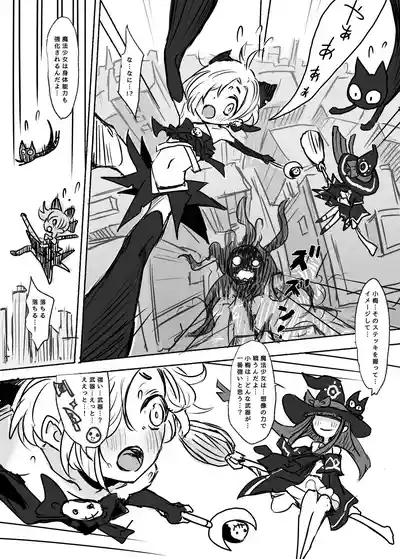 Mahou Shoujo Koume 6
