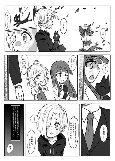 Mahou Shoujo Koume 8
