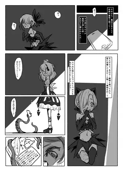 Mahou Shoujo Koume 9
