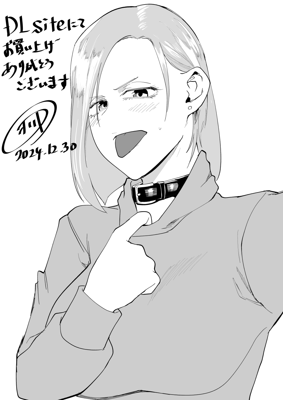 Atashi wo…. - Page 51