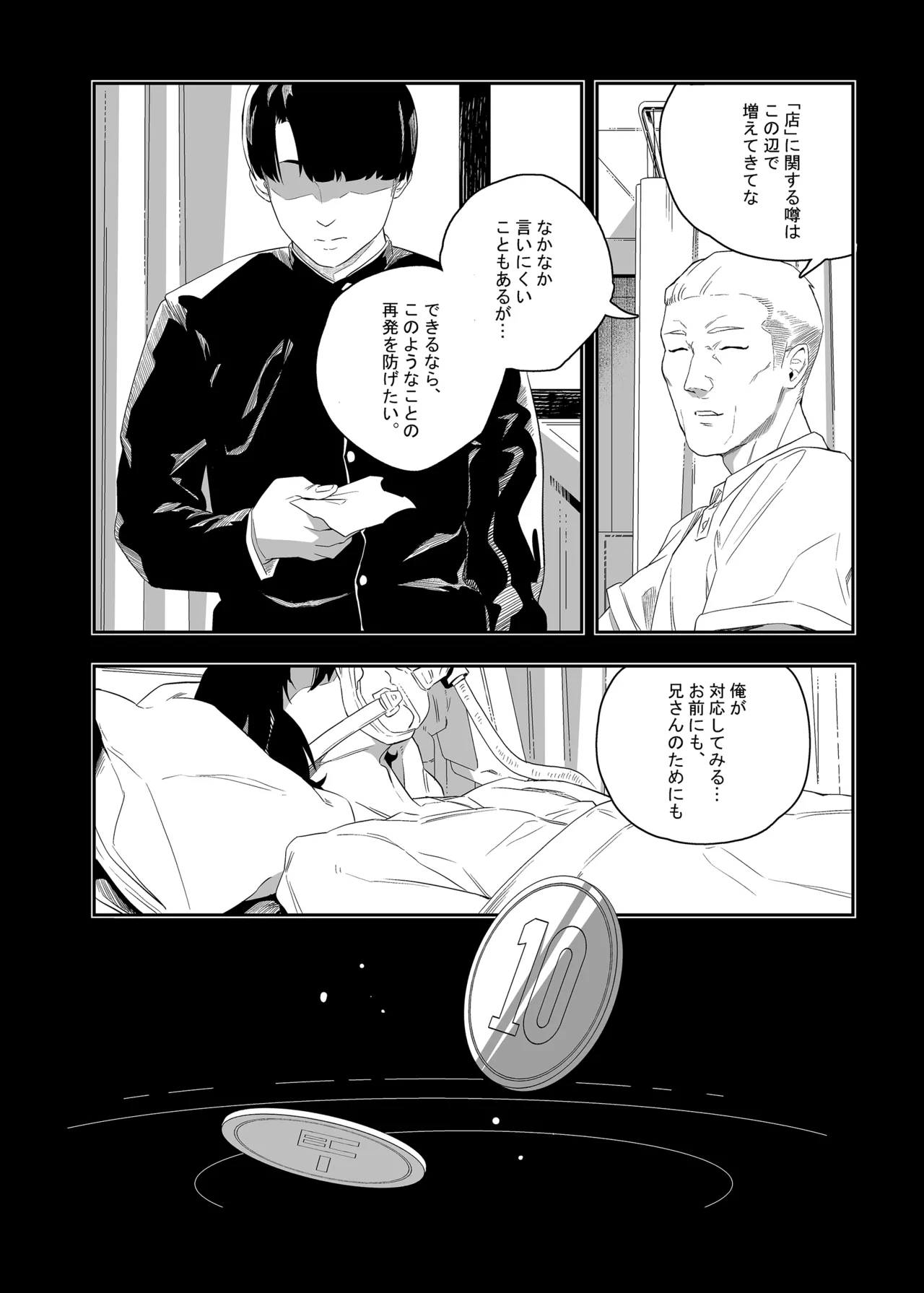Yokubou ga Semaru Toki 2 - Page 3