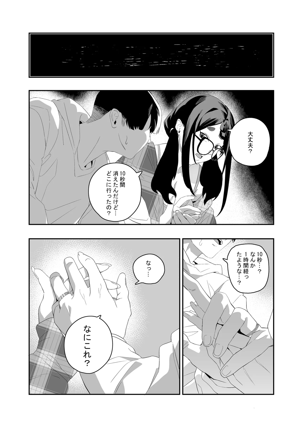 Yokubou ga Semaru Toki 2 - Page 32