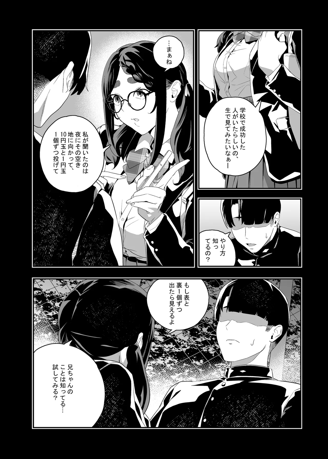 Yokubou ga Semaru Toki 2 - Page 5