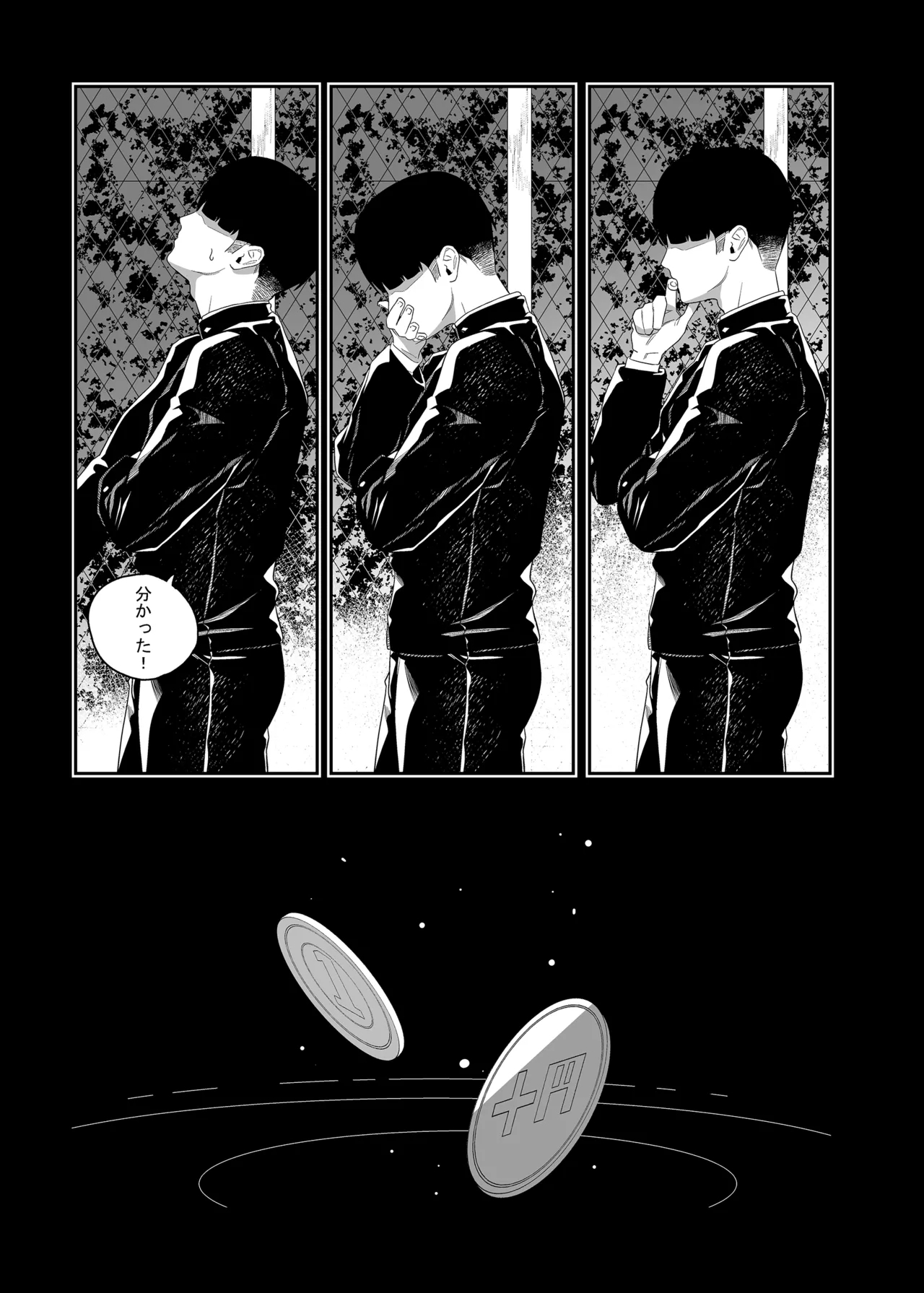 Yokubou ga Semaru Toki 2 - Page 6