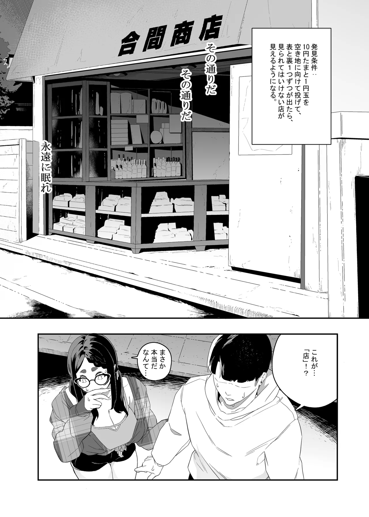 Yokubou ga Semaru Toki 2 - Page 9