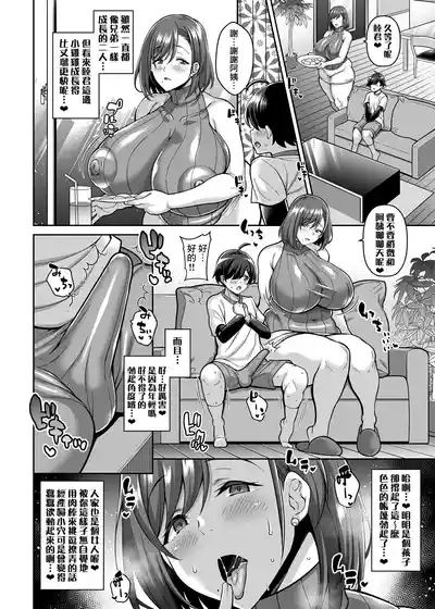 Tomodachi no Mama to Hame Makuru Boku 5