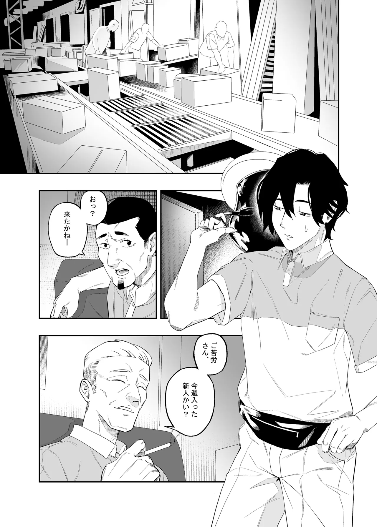 Yokubou ga Semaru Toki - Page 2