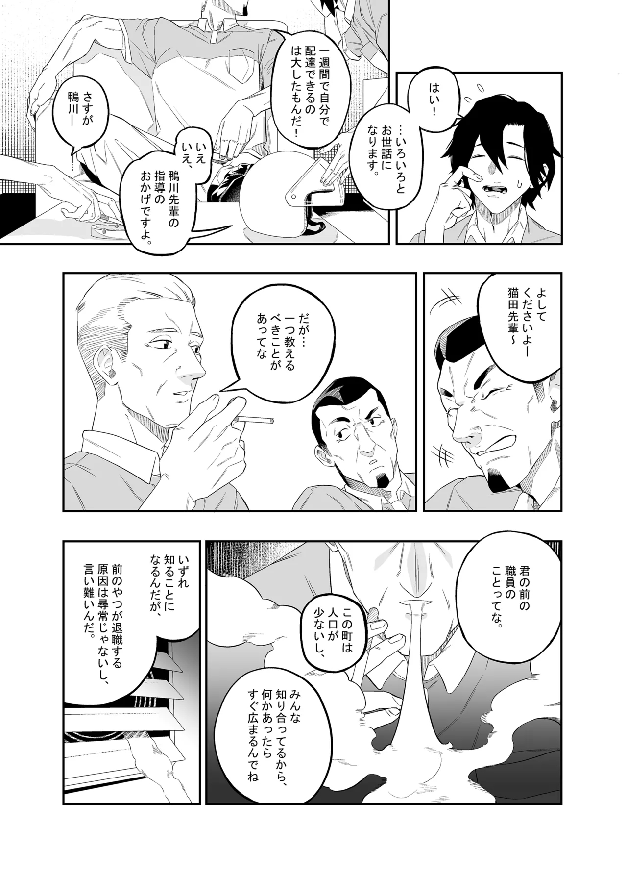 Yokubou ga Semaru Toki - Page 3