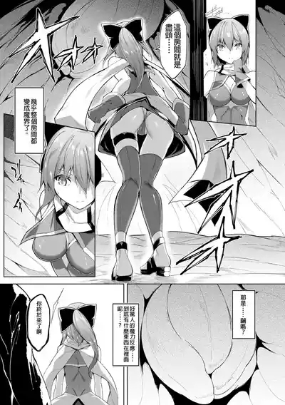 Kenkyaku Senki Hime AyakaCh. 7 3