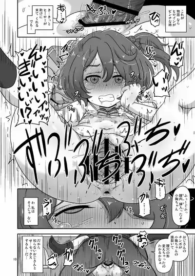 Dakara Watashi wa Oji-san to Koubi suru 9