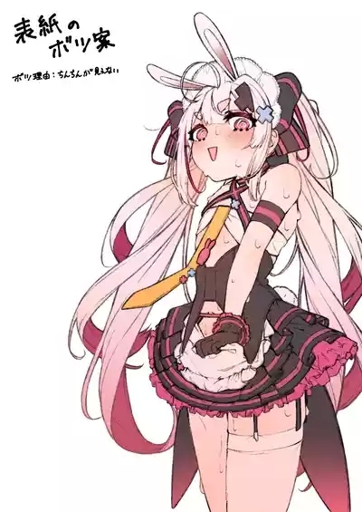 Mannen Hatsujou Usagi Oji-san, Saimin ni Kakatte Shimau. 3