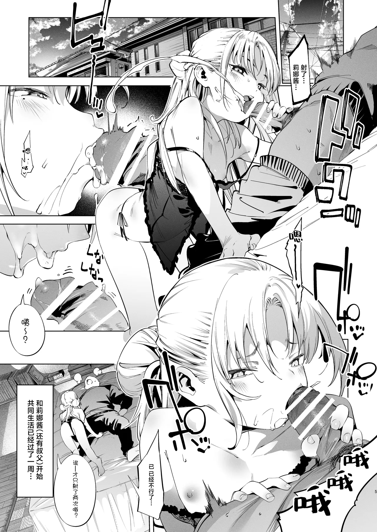 Mesugaki Rina-chan VOL. 2 | 雌性小鬼莉娜酱 2 - Page 5