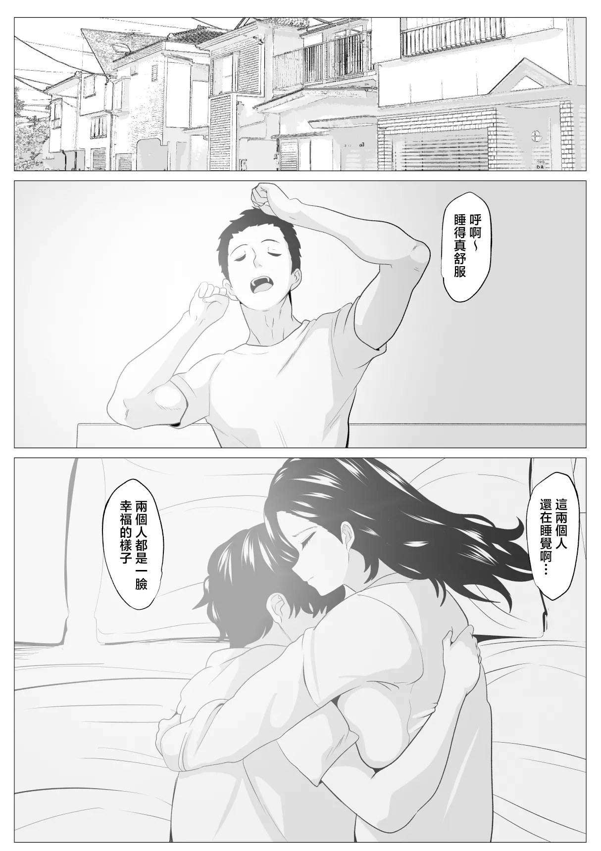 Kyouiku Mama Musuko no Chinpo ni Kyouiku Sareru - Page 42