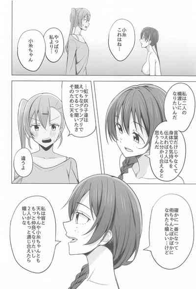 Ten no Neiro Tsumugu Ito 4