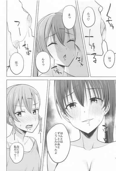 Ten no Neiro Tsumugu Ito 6