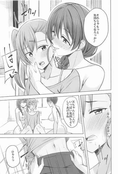 Ten no Neiro Tsumugu Ito 7