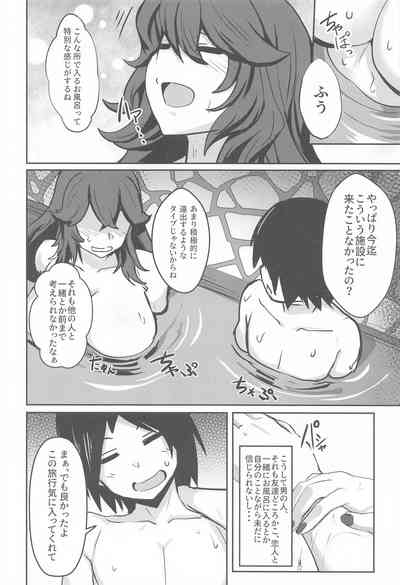 Occumani-chan no Onsen Life 5
