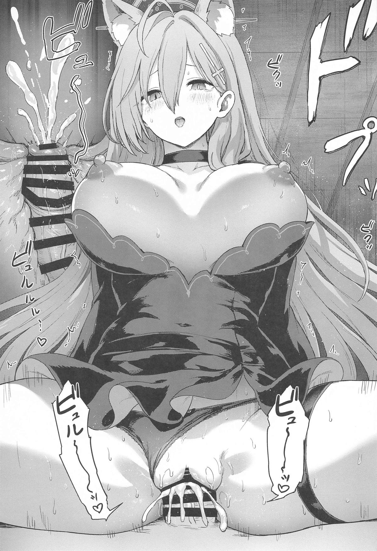 Shiroko to Love Love Onsen Ryokou - Page 14