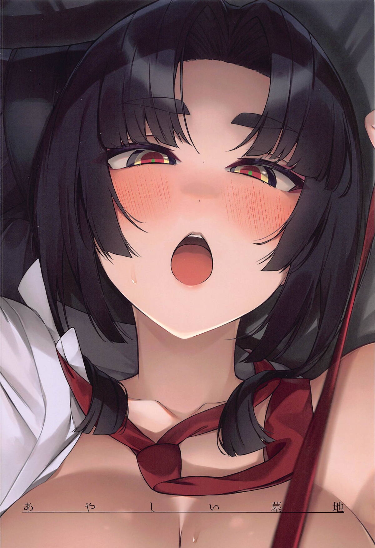 Kagekiyo to Ame - Page 26