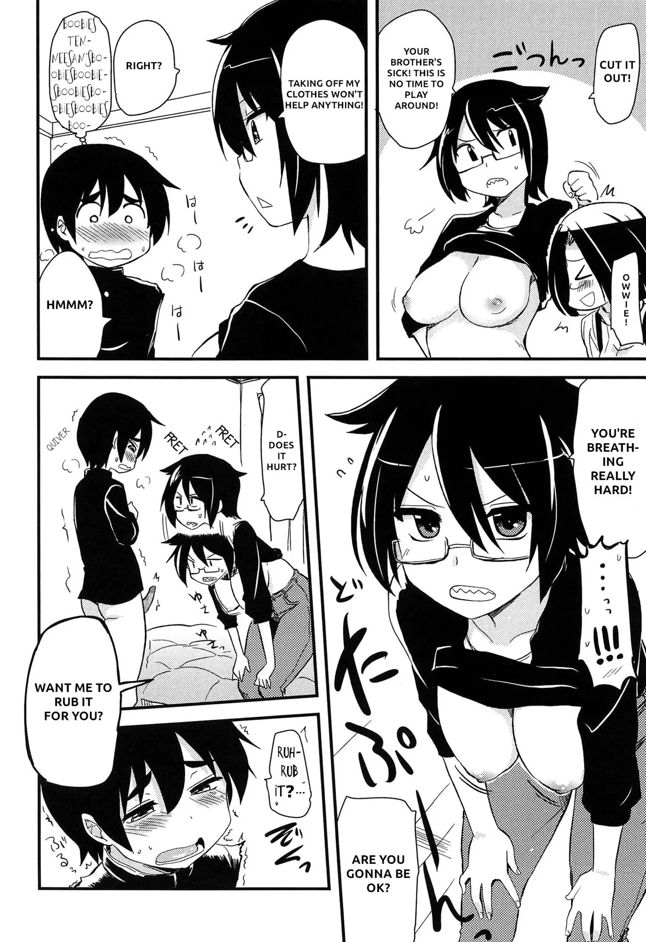 Shitei ga Mitai Ane | A Sister Who Wants to Watch Siblings 5