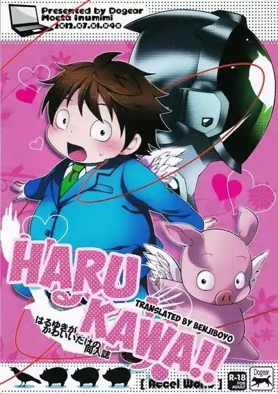 HARUKAWA!! 1