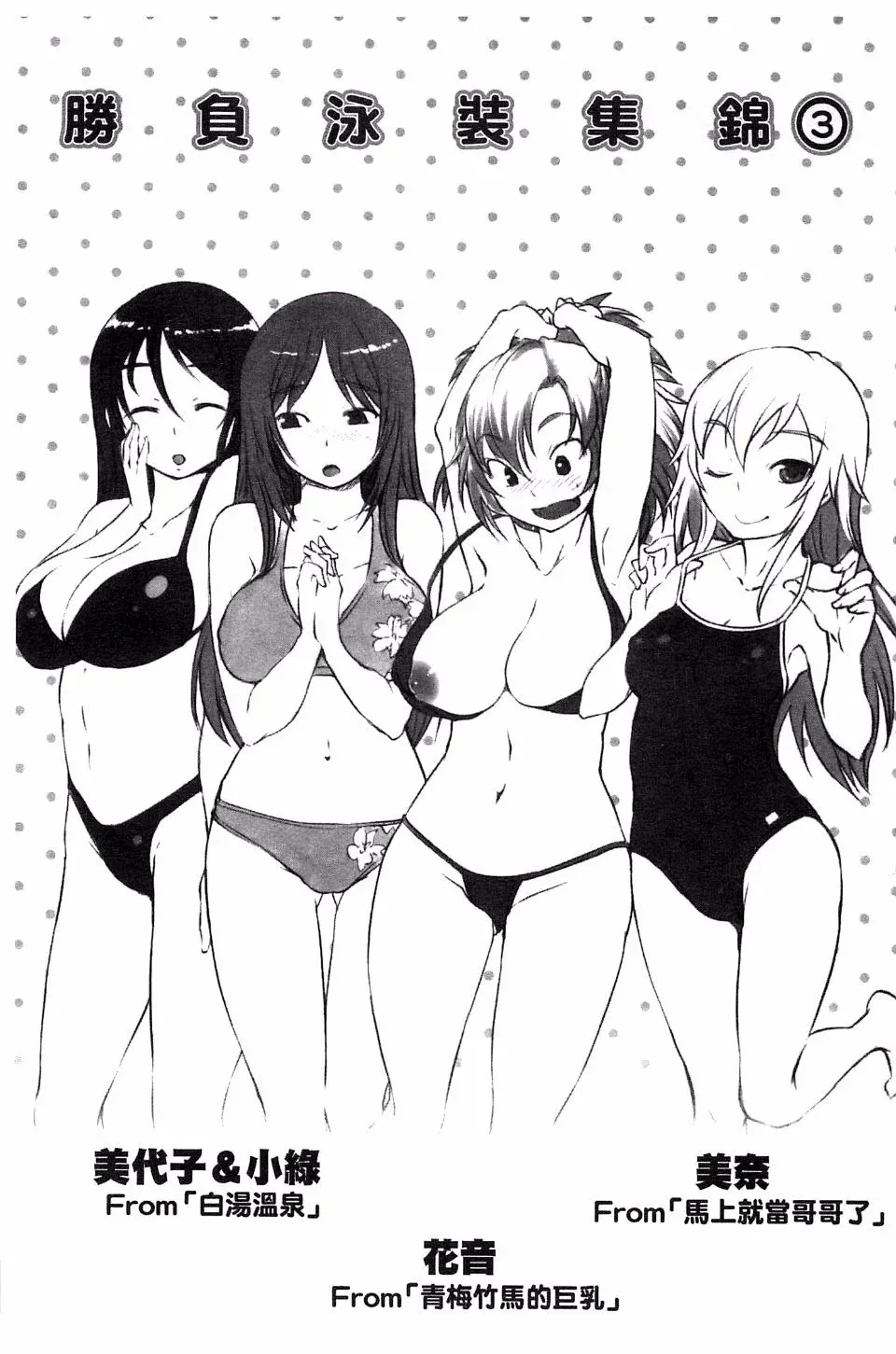 Momojiri Joshi - The Pretty Peach Hip 226