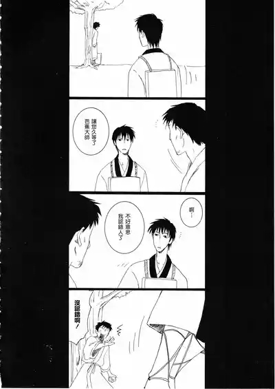 さみだれを 10