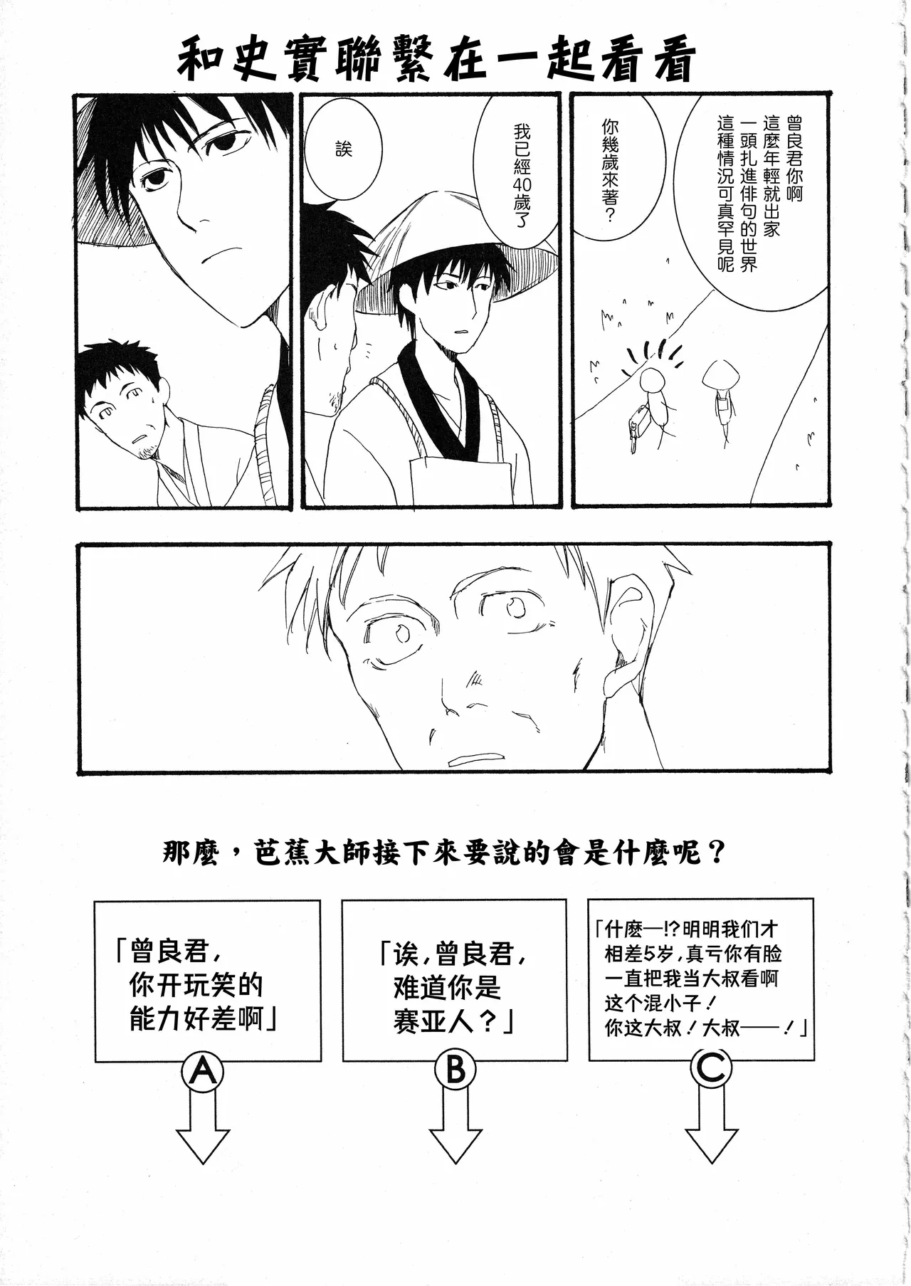 さみだれを - Page 11
