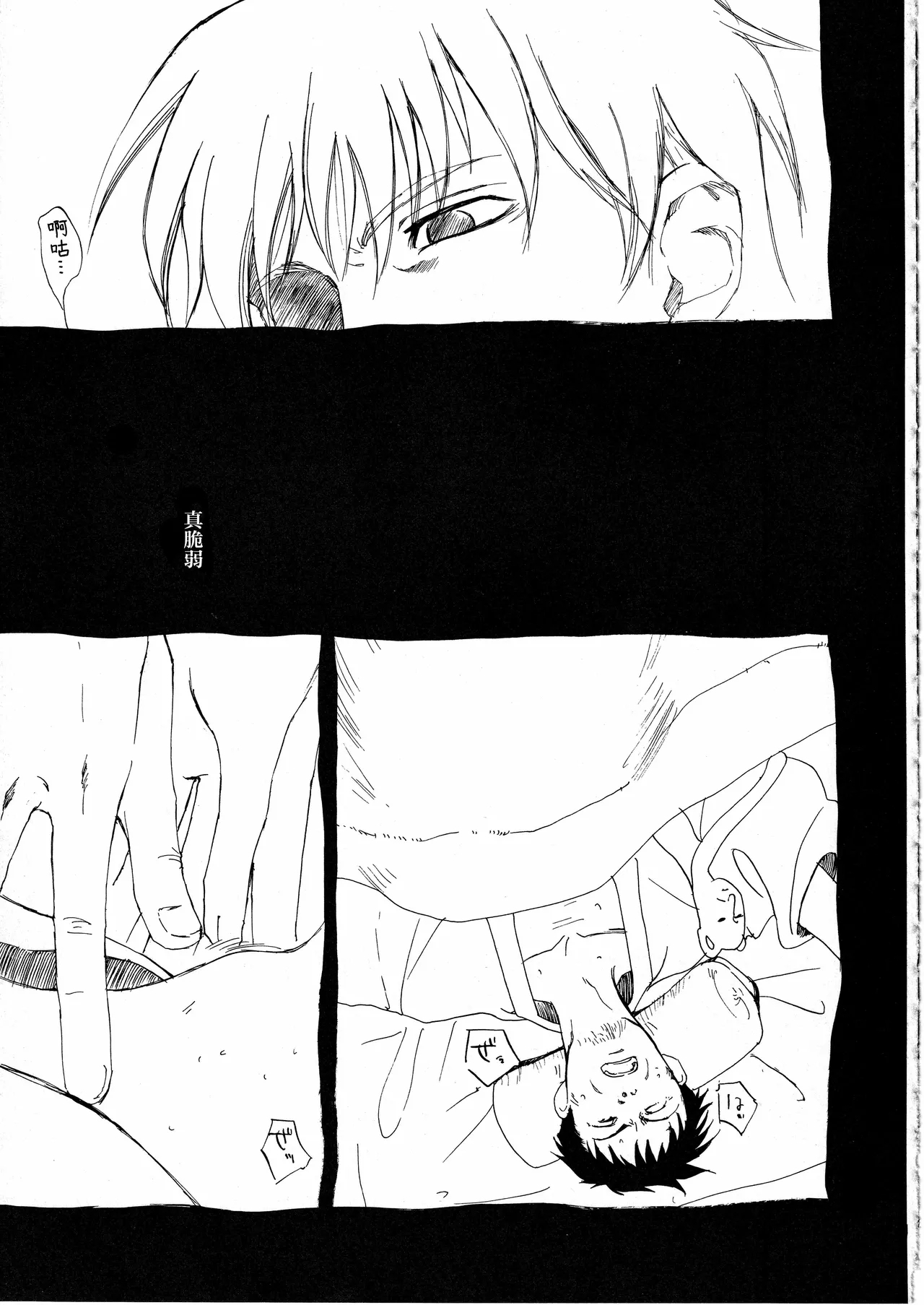 さみだれを - Page 19