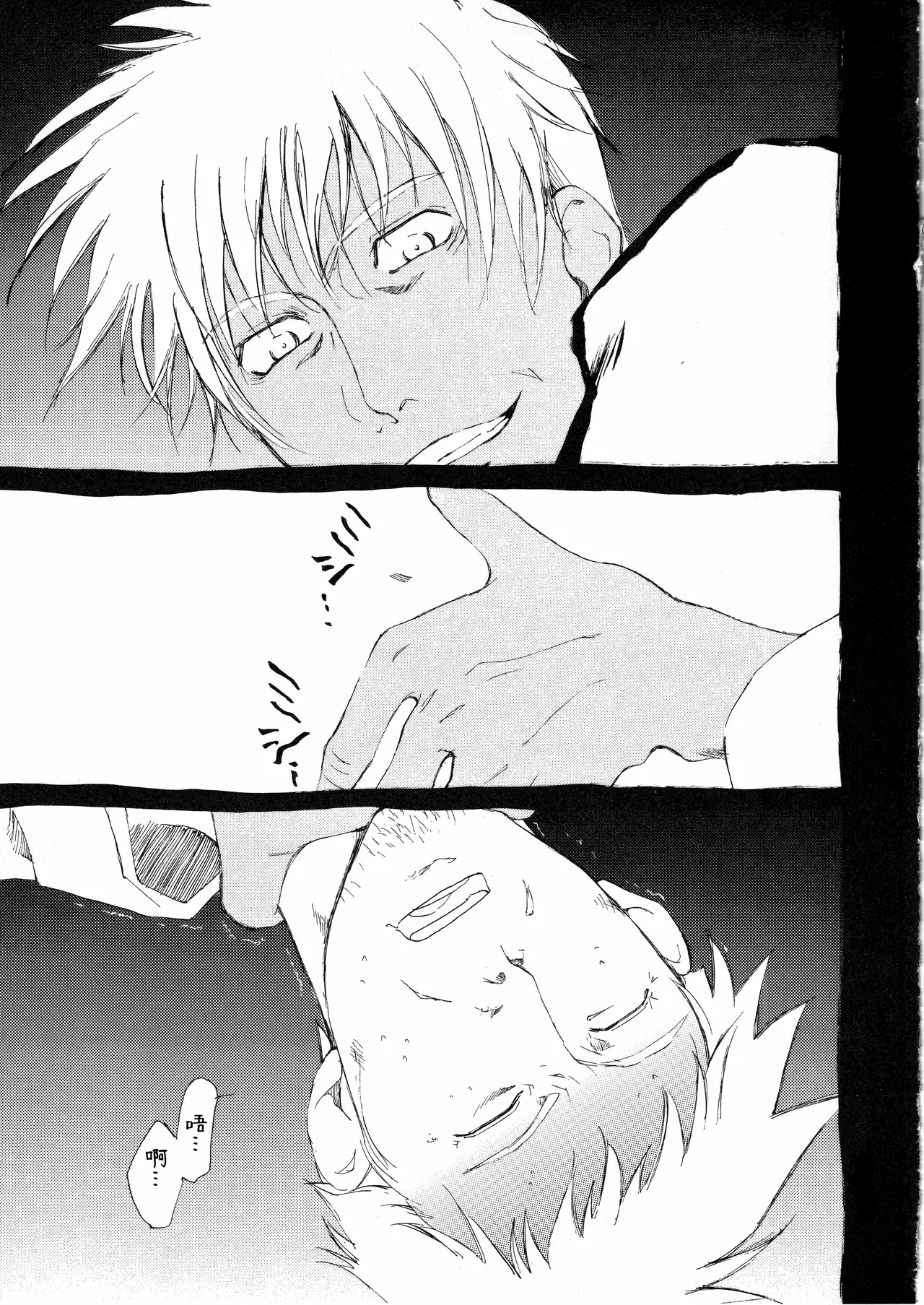 さみだれを - Page 21