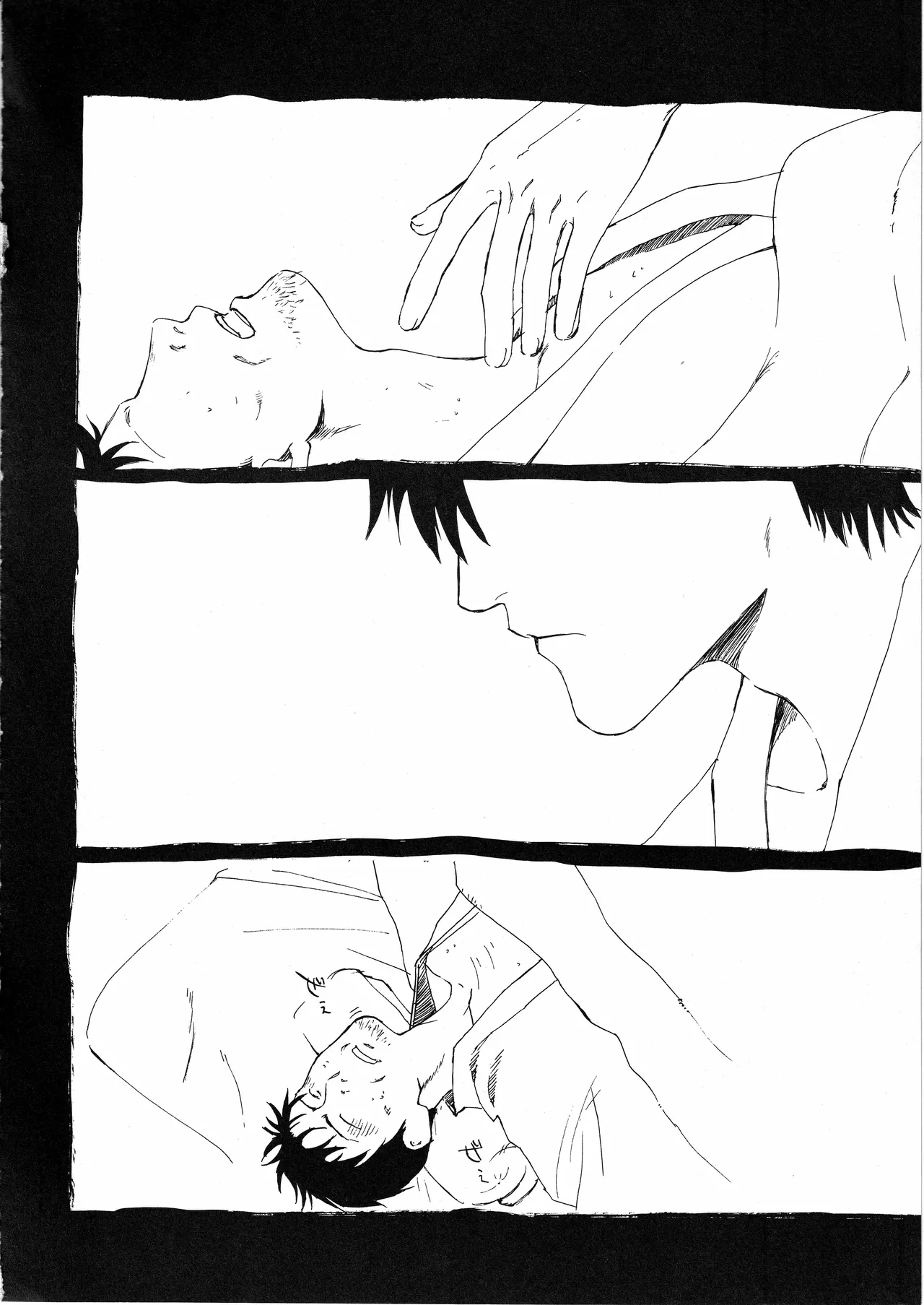さみだれを - Page 22