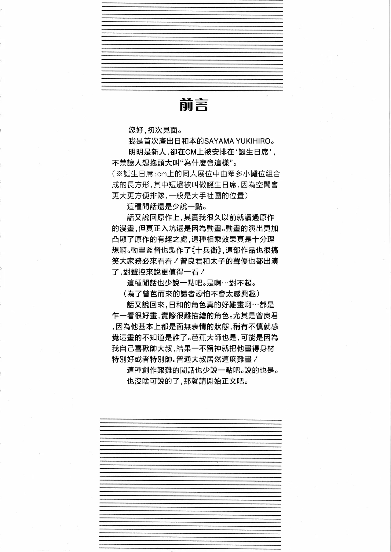 さみだれを - Page 4