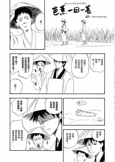 さみだれを 5