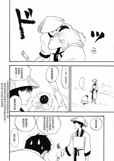 さみだれを 8