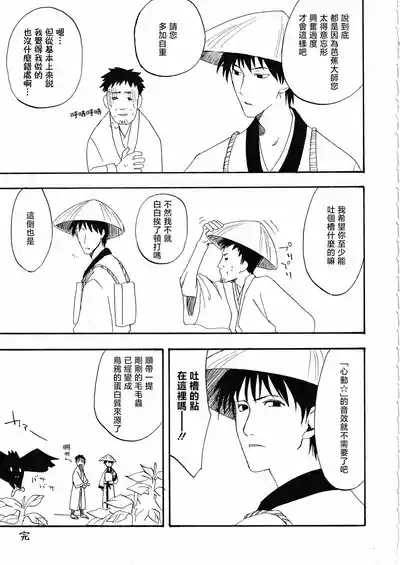 さみだれを 9