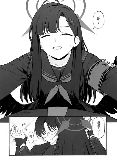 Sukissu! | 我也喜欢你! 10