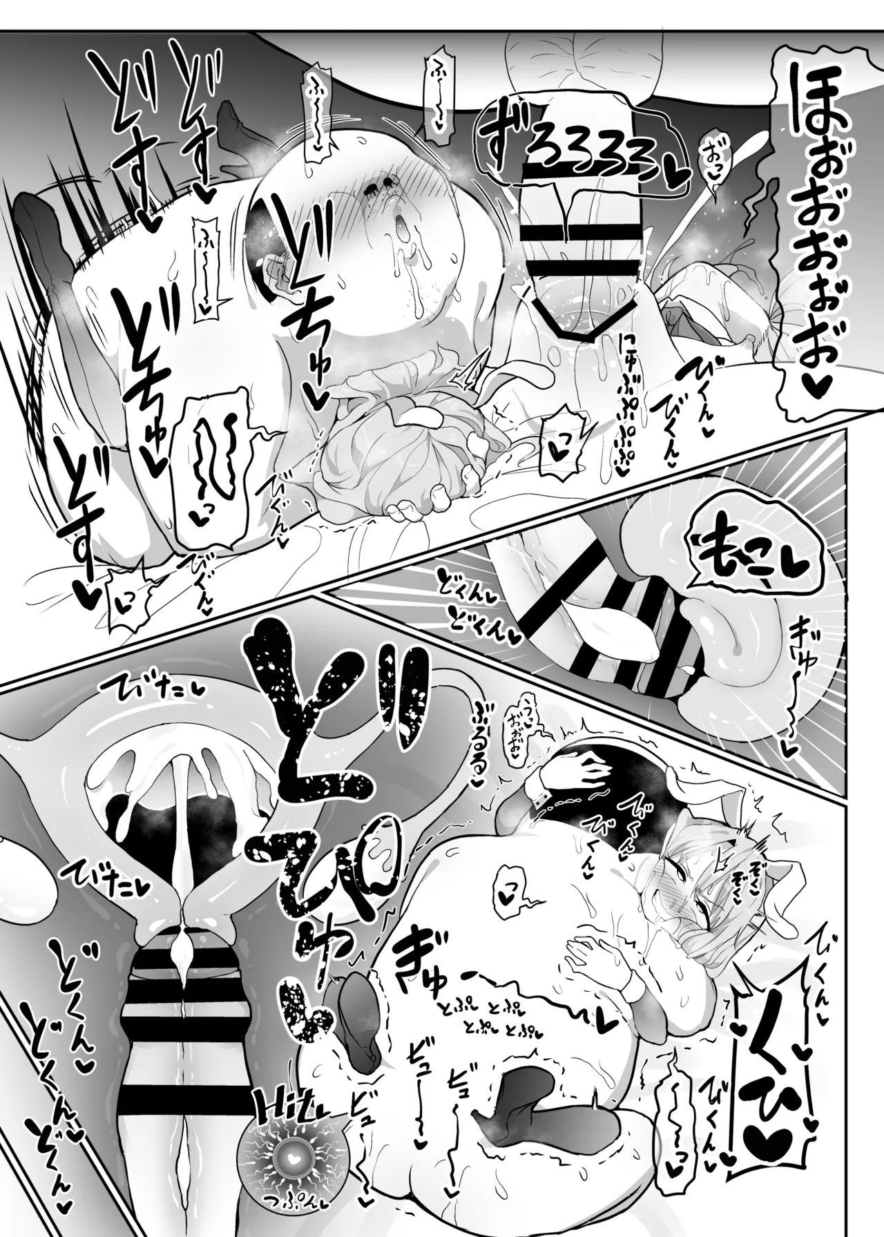 Kozukuri Training 2 - Page 21