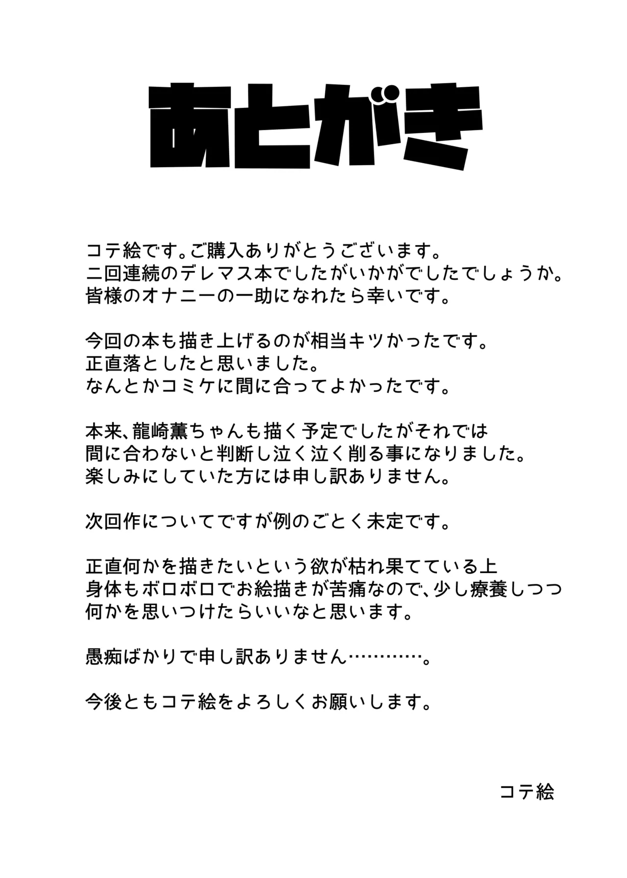 Kozukuri Training 2 - Page 23