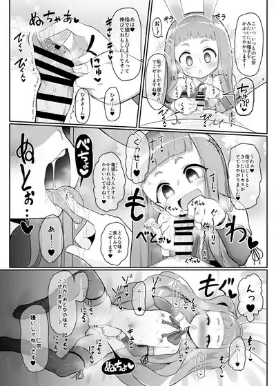 Kozukuri Training 2 9