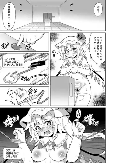 Flan-chan Ero Trap ni Haiboku 10