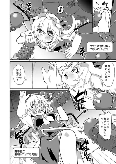 Flan-chan Ero Trap ni Haiboku 5