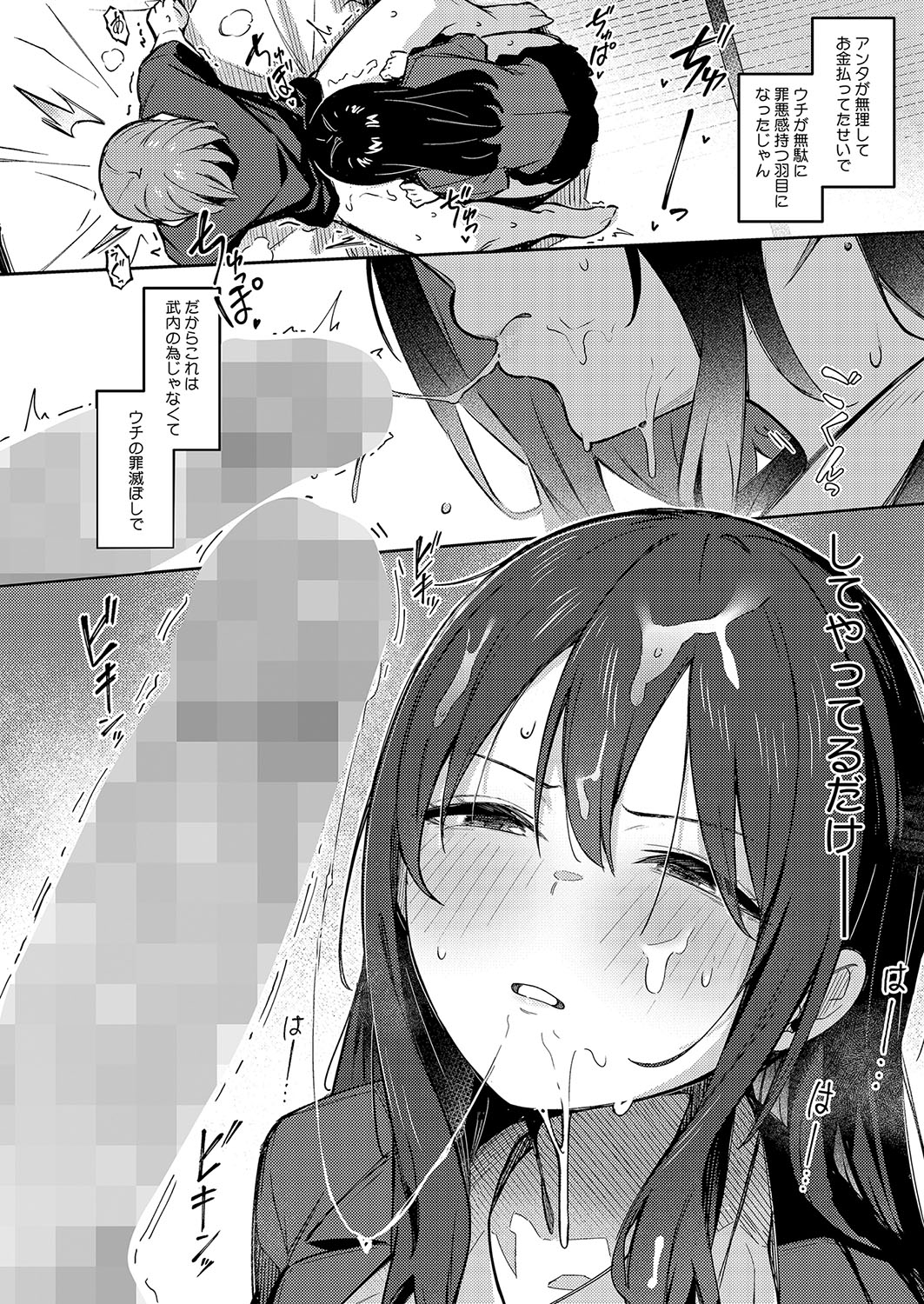 ずっと一緒にいてあげるから 後編 - Page 14