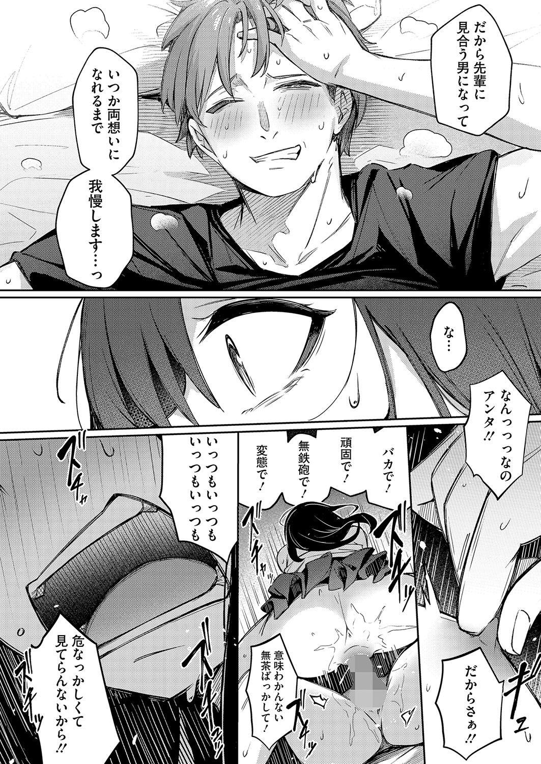 ずっと一緒にいてあげるから 後編 - Page 22