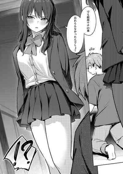ずっと一緒にいてあげるから 後編 6