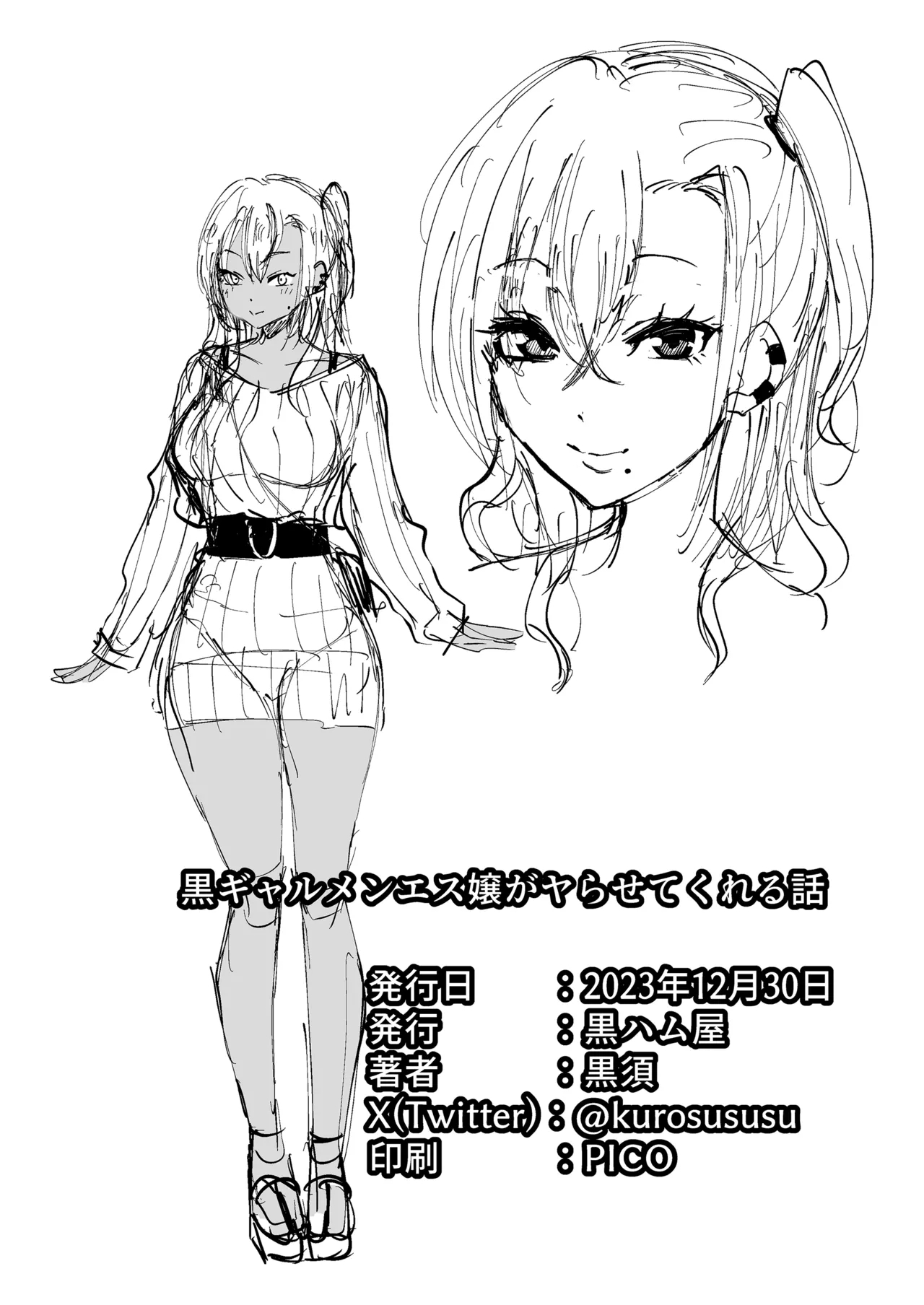 Kurogal Men-esthe Jou ga Yarasetekureru Hanashi | Happy Endings with a Tanned Gyaru Massage Therapist - Page 43