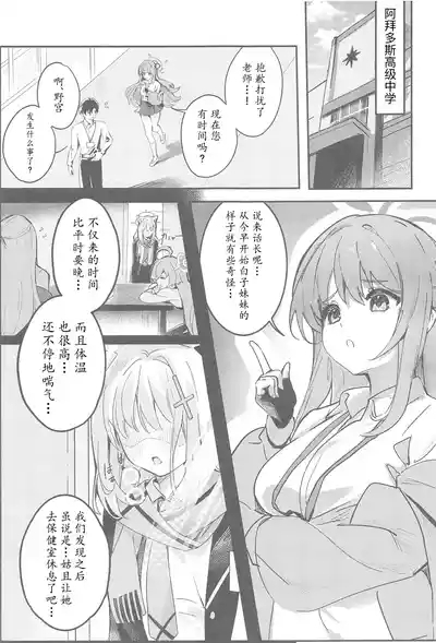 Shishunki Seito no Negaigoto 7