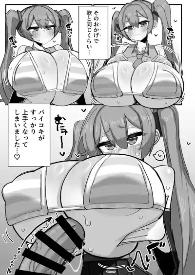 Dekanyuu Miku-san no Paizuri Seikatsu 4